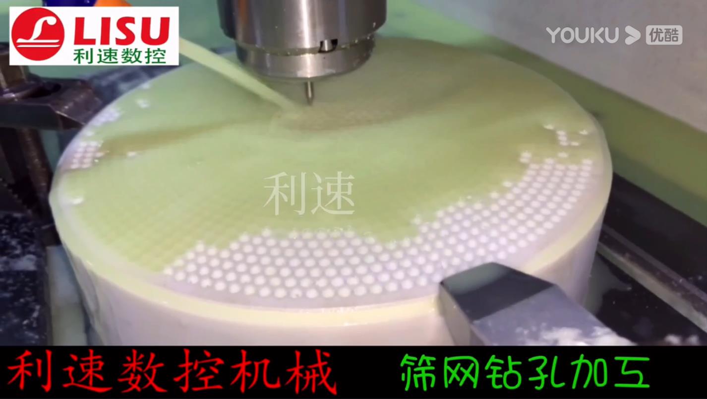 篩網(wǎng)鉆孔機加工視頻（自動(dòng)鉆孔機）