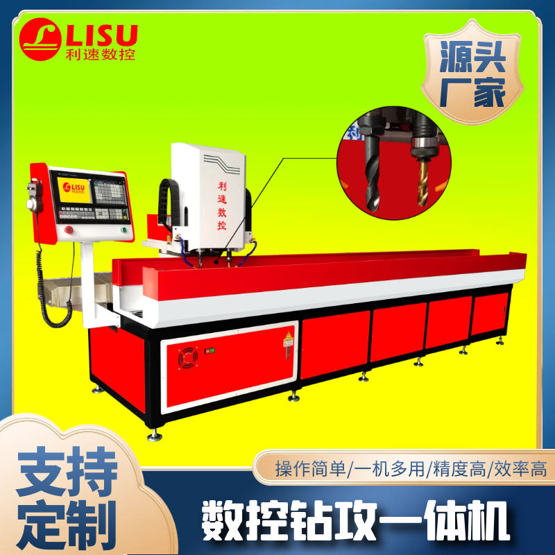 長(cháng)型材數控鉆孔機PLED-3030G